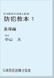 book-kiso.gif