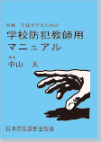book-manual.gif