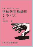 book-syllabus.gif