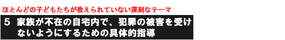 �قƂ�ǂ̎q�ǂ��������������Ă��Ȃ��[���ȃe�[�}