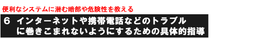 �֗��ȃV�X�e���ɐ��ވÕ���댯����������