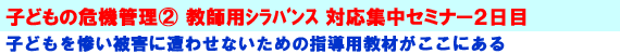 �q�ǂ��̊�@�Ǘ��A ���t�p�V���o�X �Ή��W���Z�~�i�[