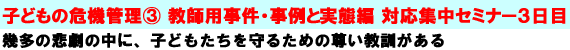 �q�ǂ��̊�@�Ǘ��B ���t�p�����E����Ǝ��ԕ� �Ή��W���Z�~�i�[