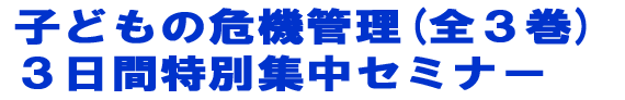 �q�ǂ��̊�@�Ǘ��i�S3���j