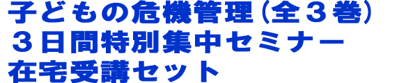 �q�ǂ��̊�@�Ǘ��i�S3���j